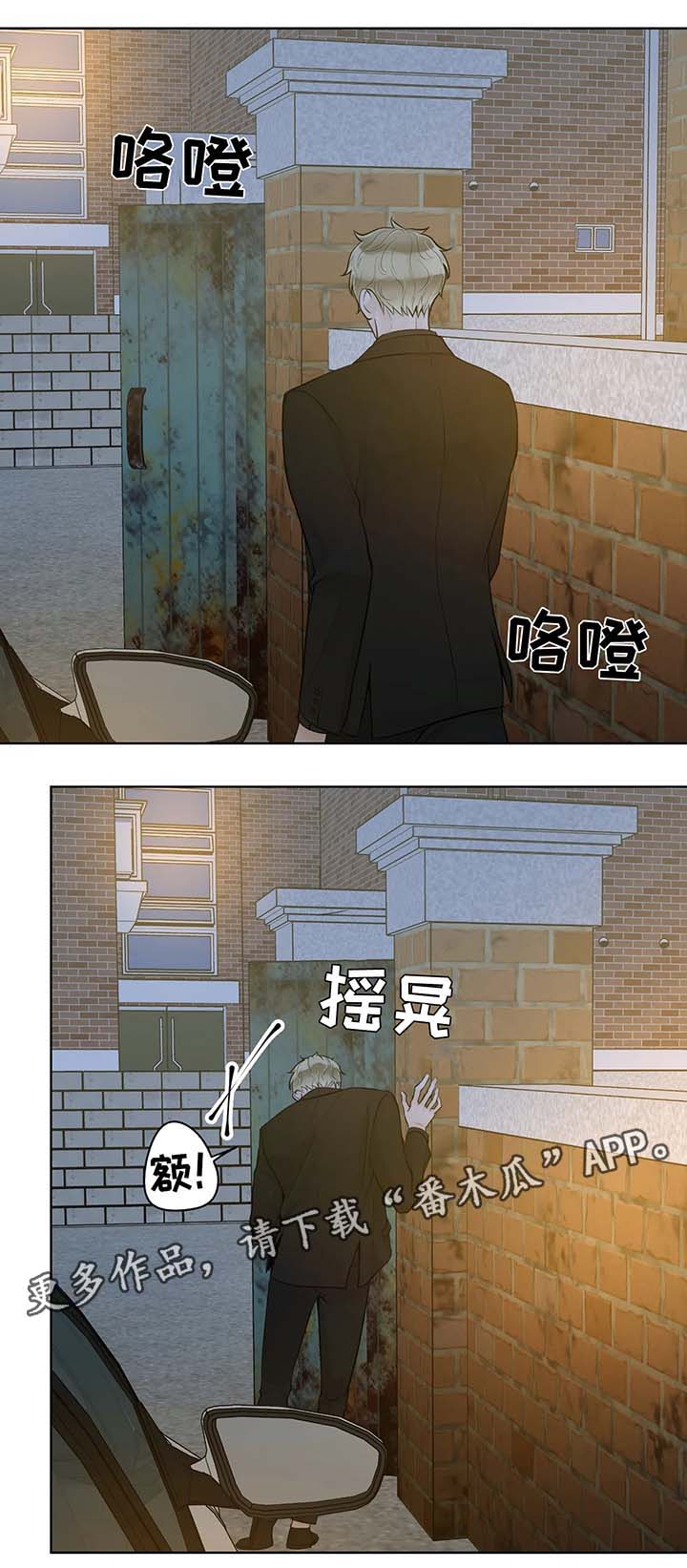 《合约期伙伴》第52章我想你 第1页