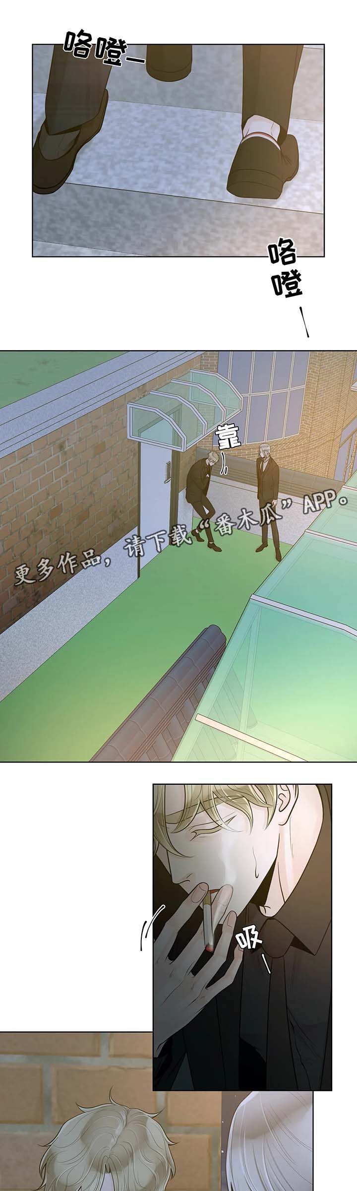 《合约期伙伴》第52章我想你 第3页