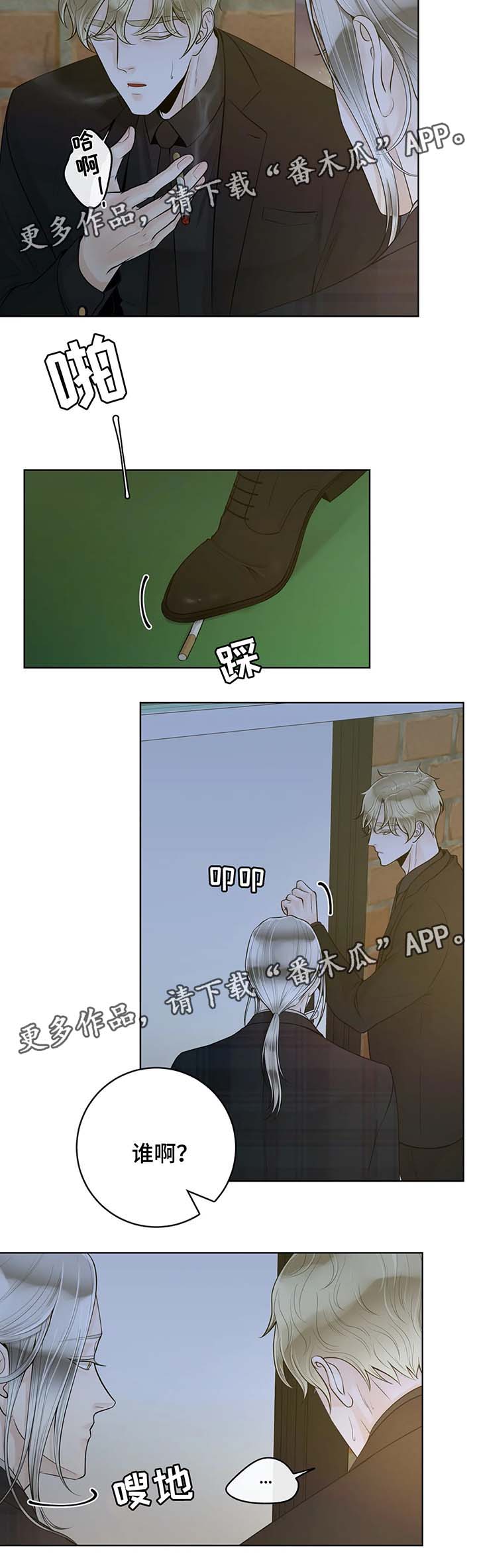 《合约期伙伴》第52章我想你 第4页