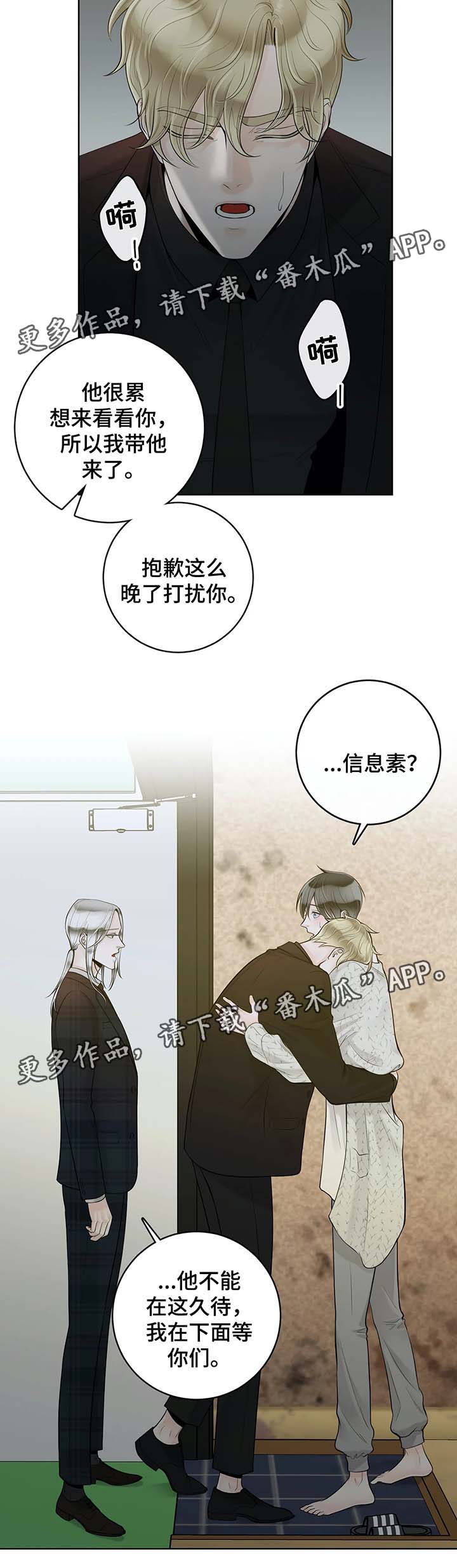 《合约期伙伴》第52章我想你 第7页