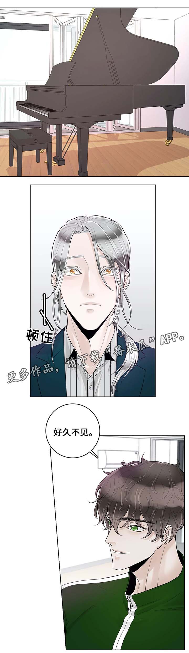 《合约期伙伴》第54章好久不见 第12页