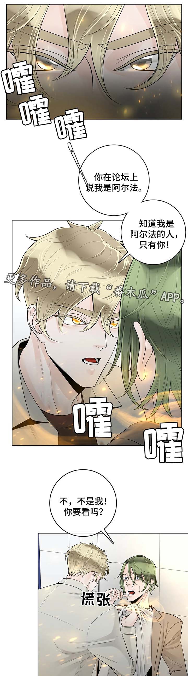 《合约期伙伴》第54章好久不见 第3页