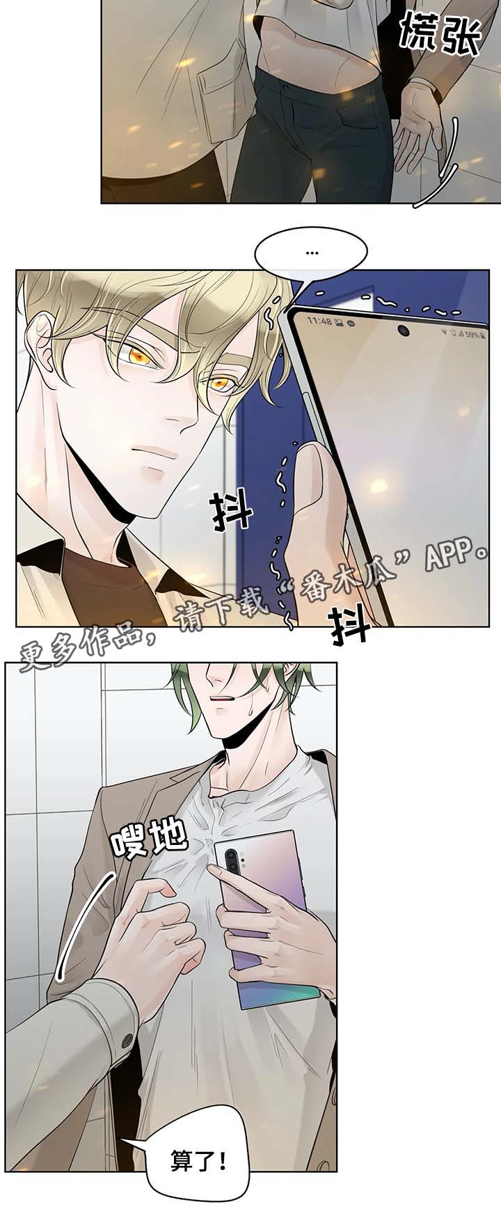 《合约期伙伴》第54章好久不见 第4页