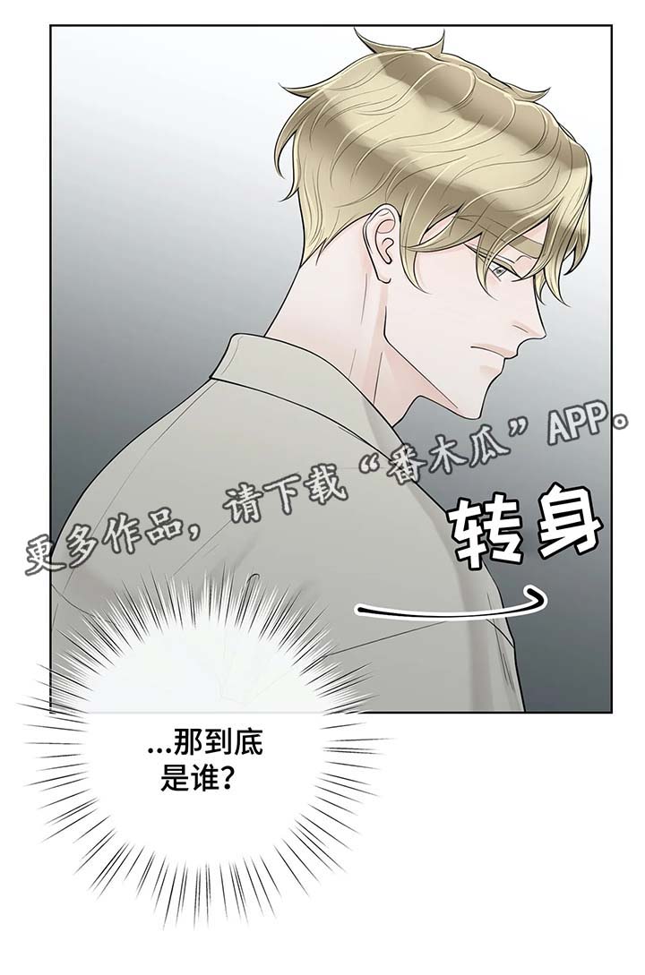 《合约期伙伴》第54章好久不见 第5页