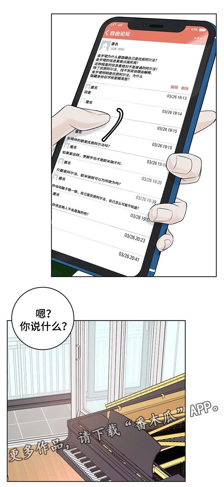 《合约期伙伴》第54章好久不见 第6页