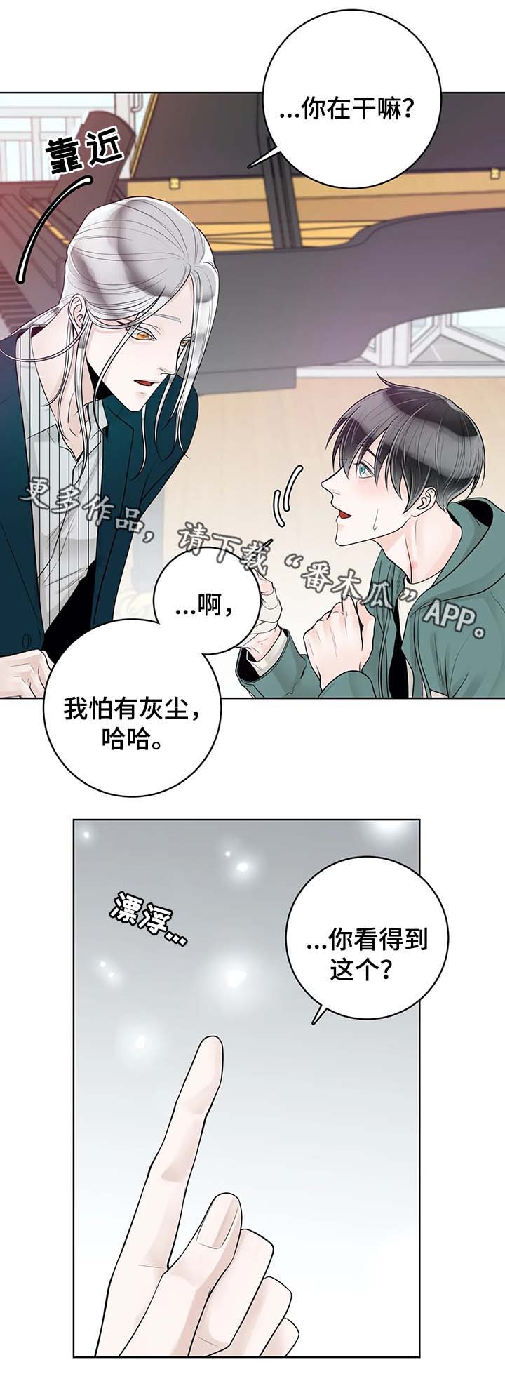 《合约期伙伴》第55章你怎么回事 第11页