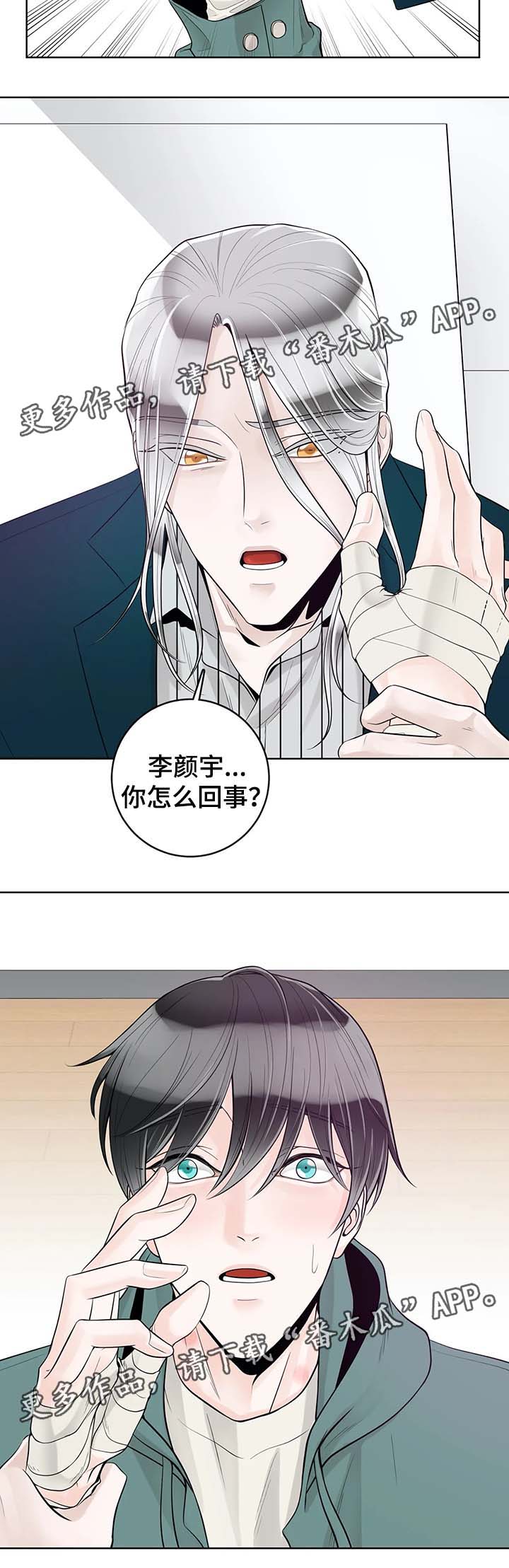 《合约期伙伴》第55章你怎么回事 第13页