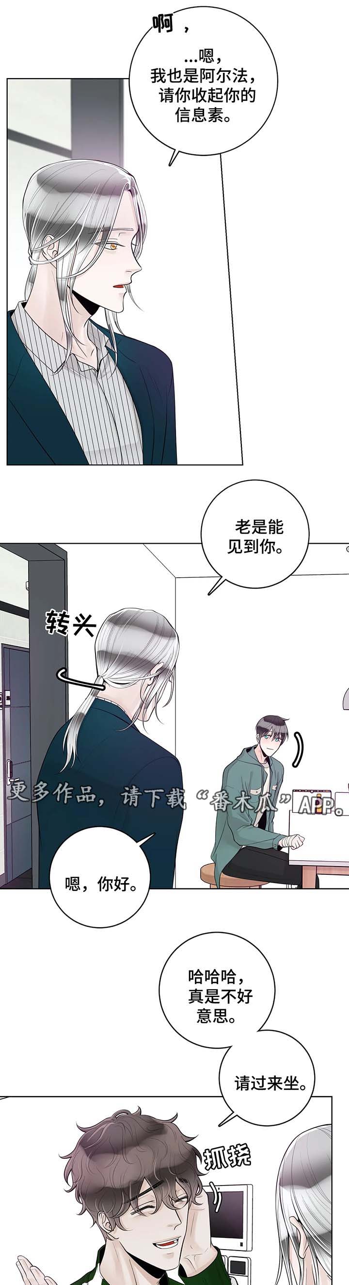《合约期伙伴》第55章你怎么回事 第1页