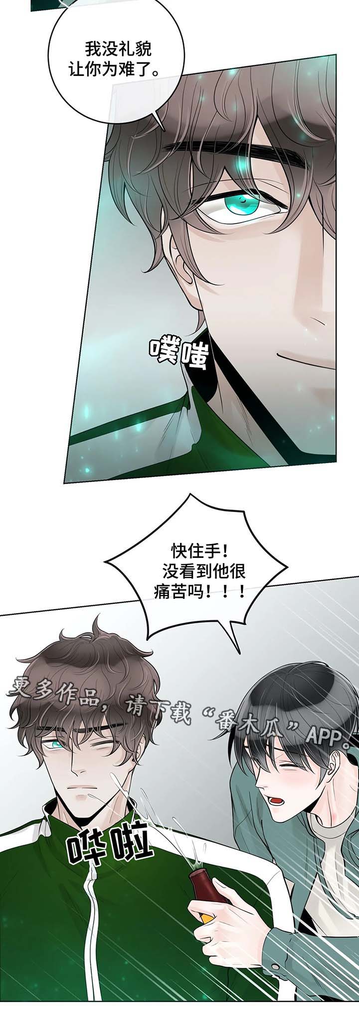 《合约期伙伴》第55章你怎么回事 第7页