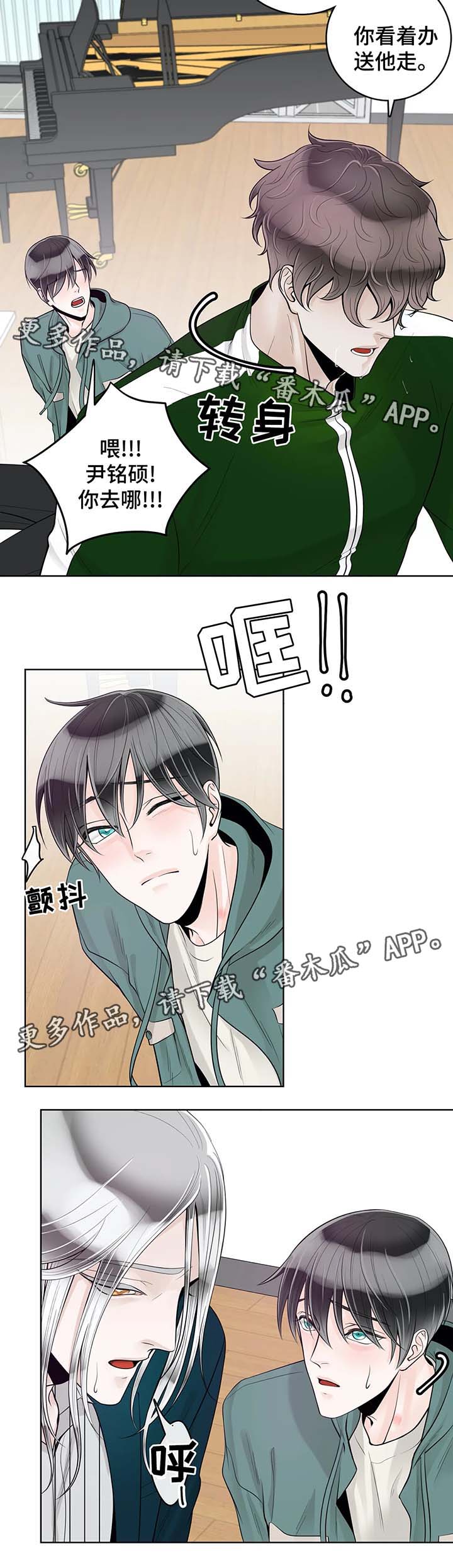 《合约期伙伴》第55章你怎么回事 第9页