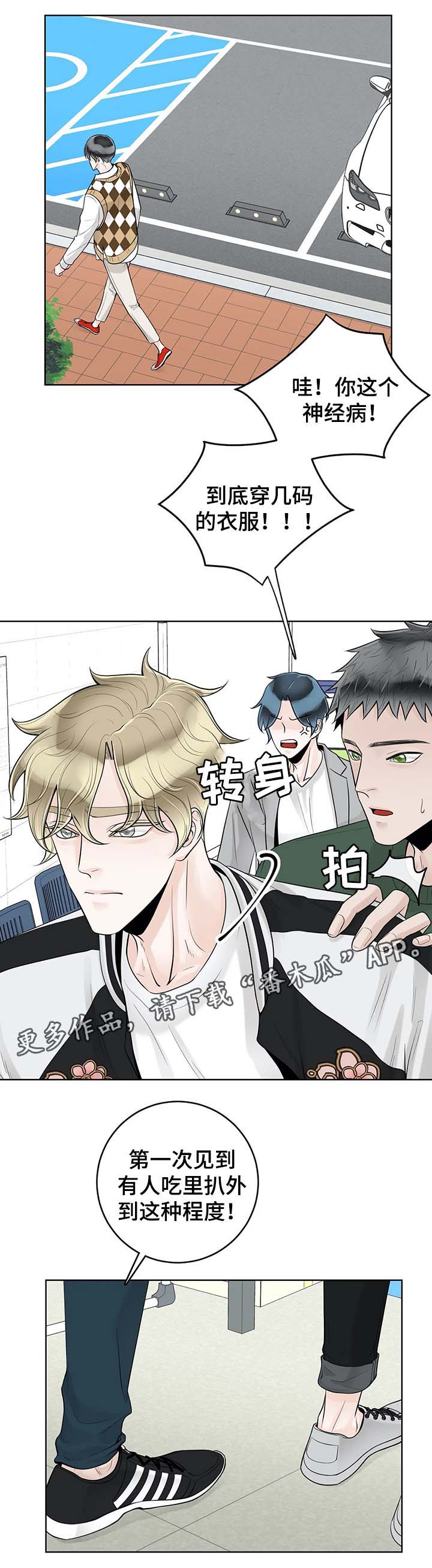 《合约期伙伴》第56章魂不守舍 第10页