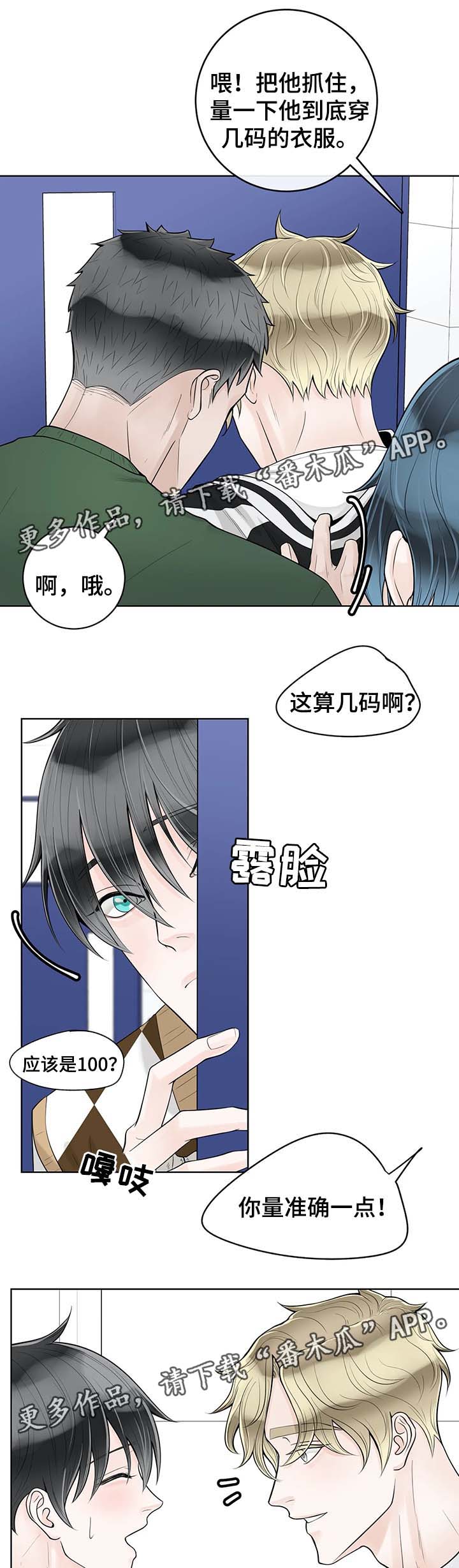《合约期伙伴》第56章魂不守舍 第11页