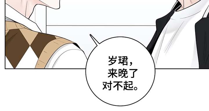 《合约期伙伴》第56章魂不守舍 第12页