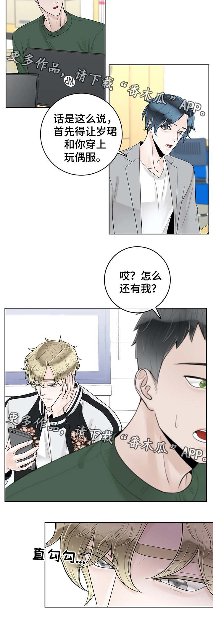 《合约期伙伴》第56章魂不守舍 第2页