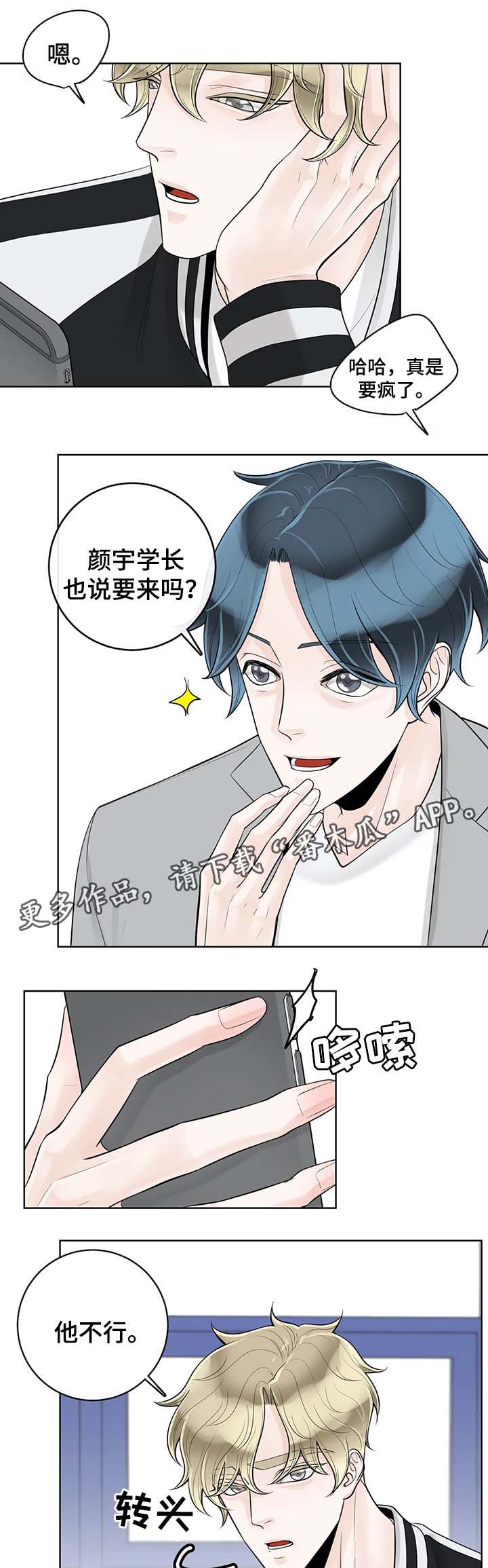 《合约期伙伴》第56章魂不守舍 第6页