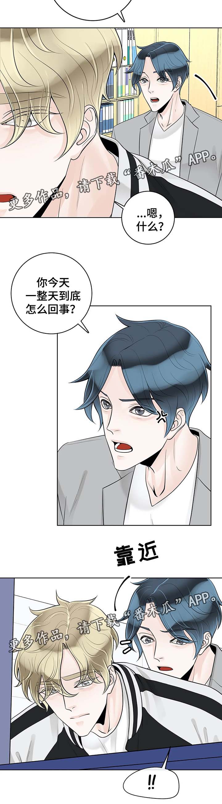 《合约期伙伴》第56章魂不守舍 第9页