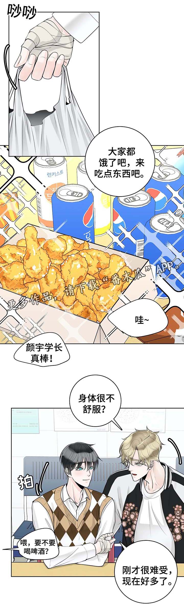 《合约期伙伴》第57章不安 第1页