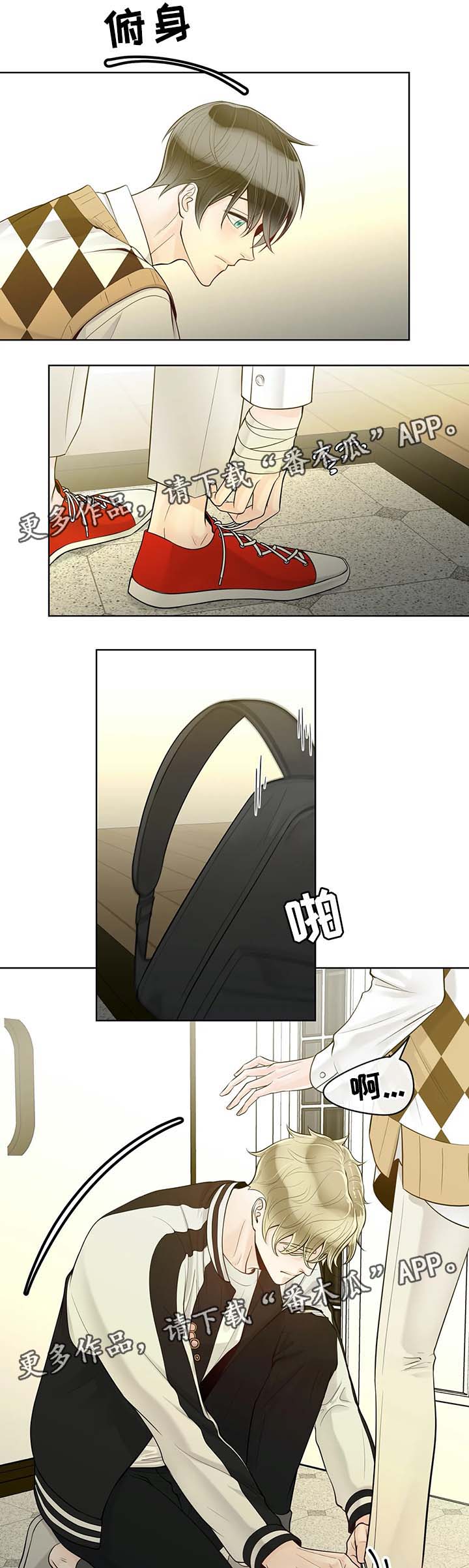 《合约期伙伴》第57章不安 第5页