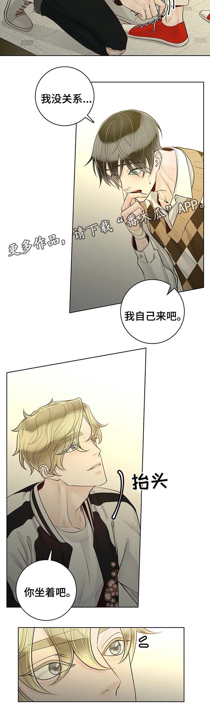 《合约期伙伴》第57章不安 第6页