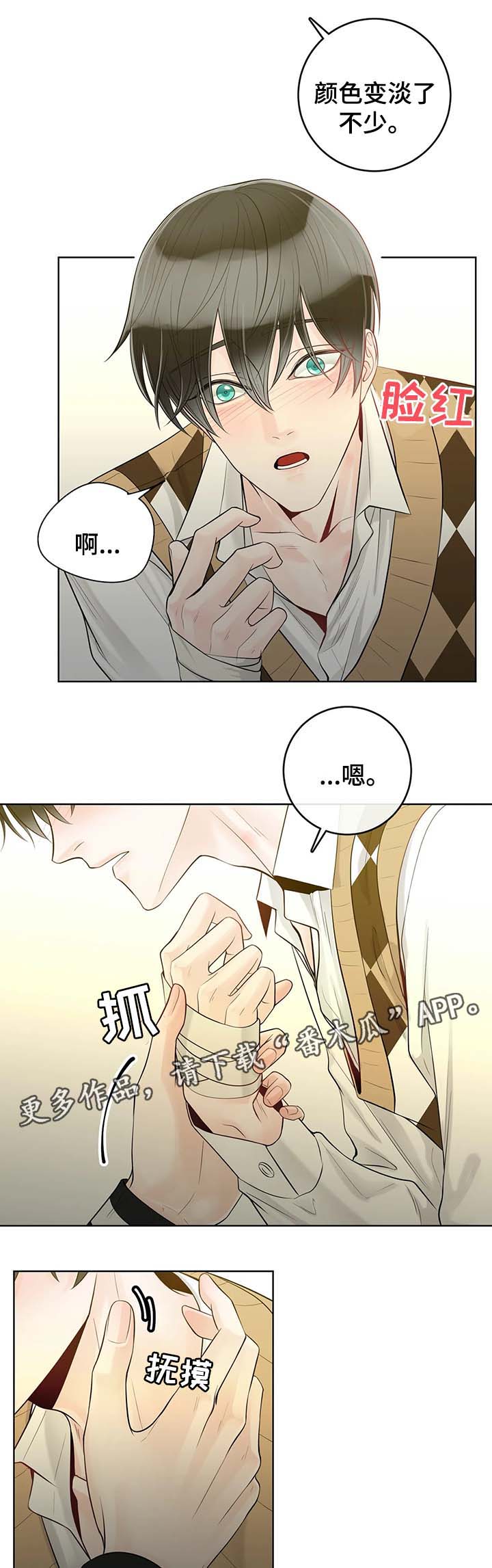 《合约期伙伴》第57章不安 第7页