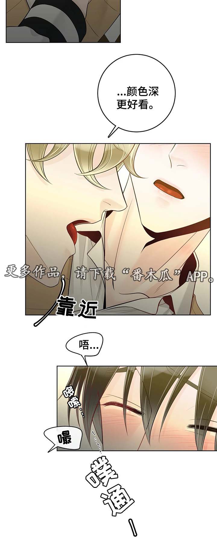《合约期伙伴》第57章不安 第8页