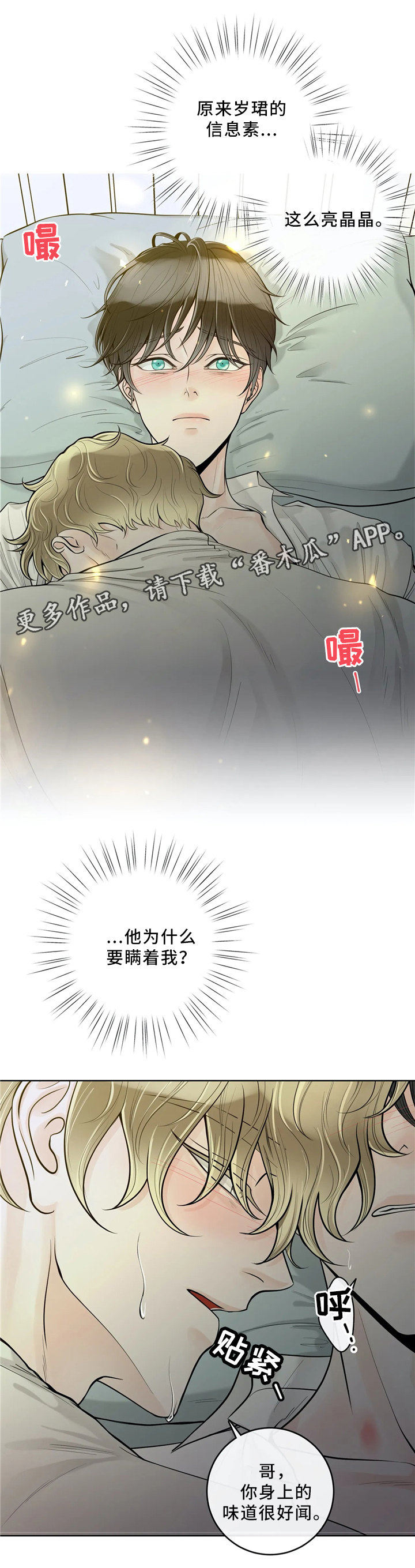 《合约期伙伴》第58章提前准备 第2页