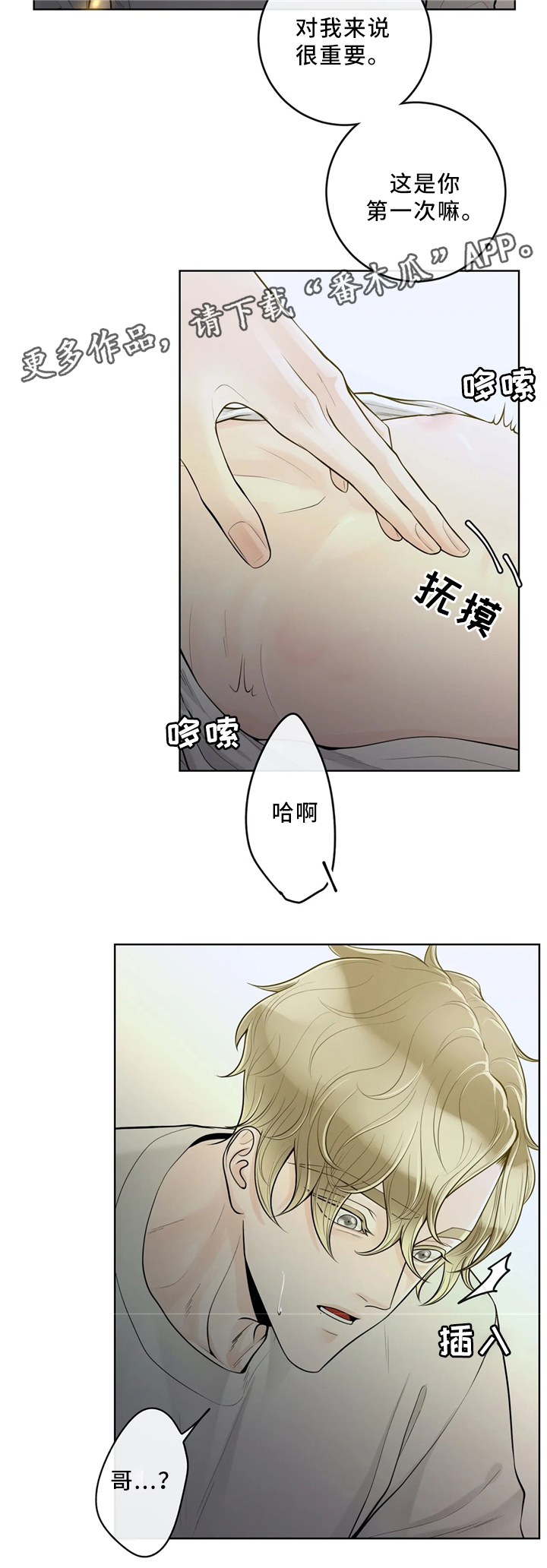 《合约期伙伴》第58章提前准备 第4页