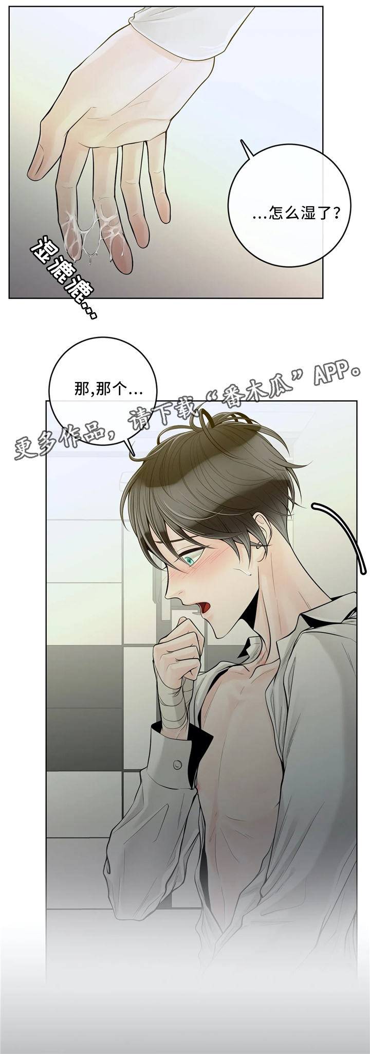 《合约期伙伴》第58章提前准备 第5页