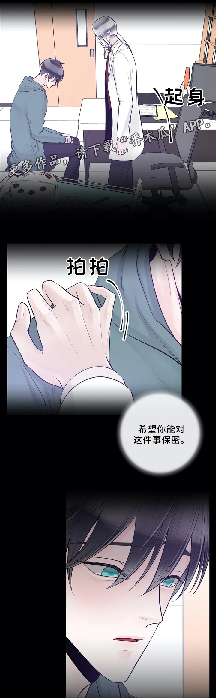 《合约期伙伴》第58章提前准备 第8页