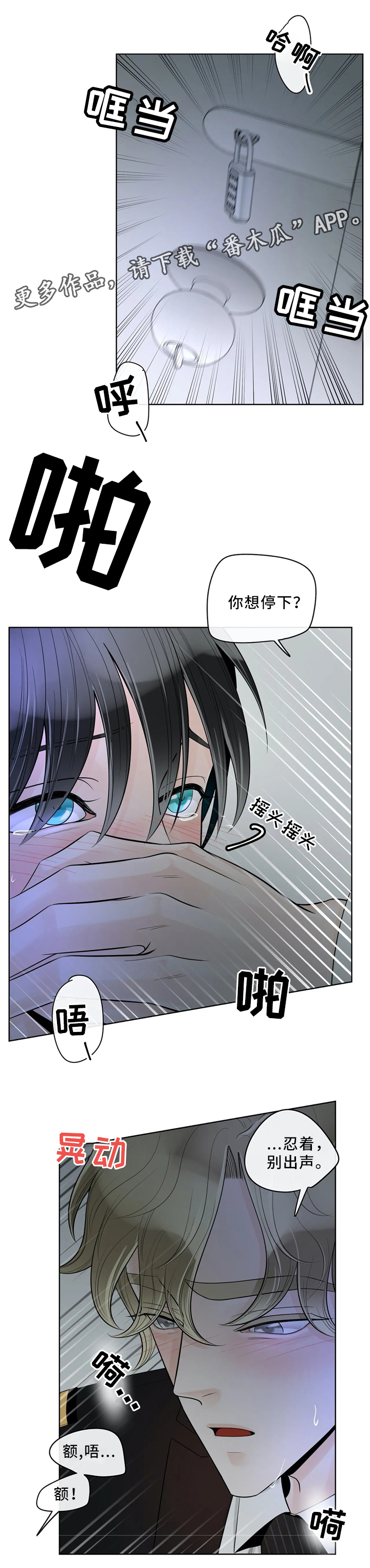 《合约期伙伴》第59章仓库 第12页