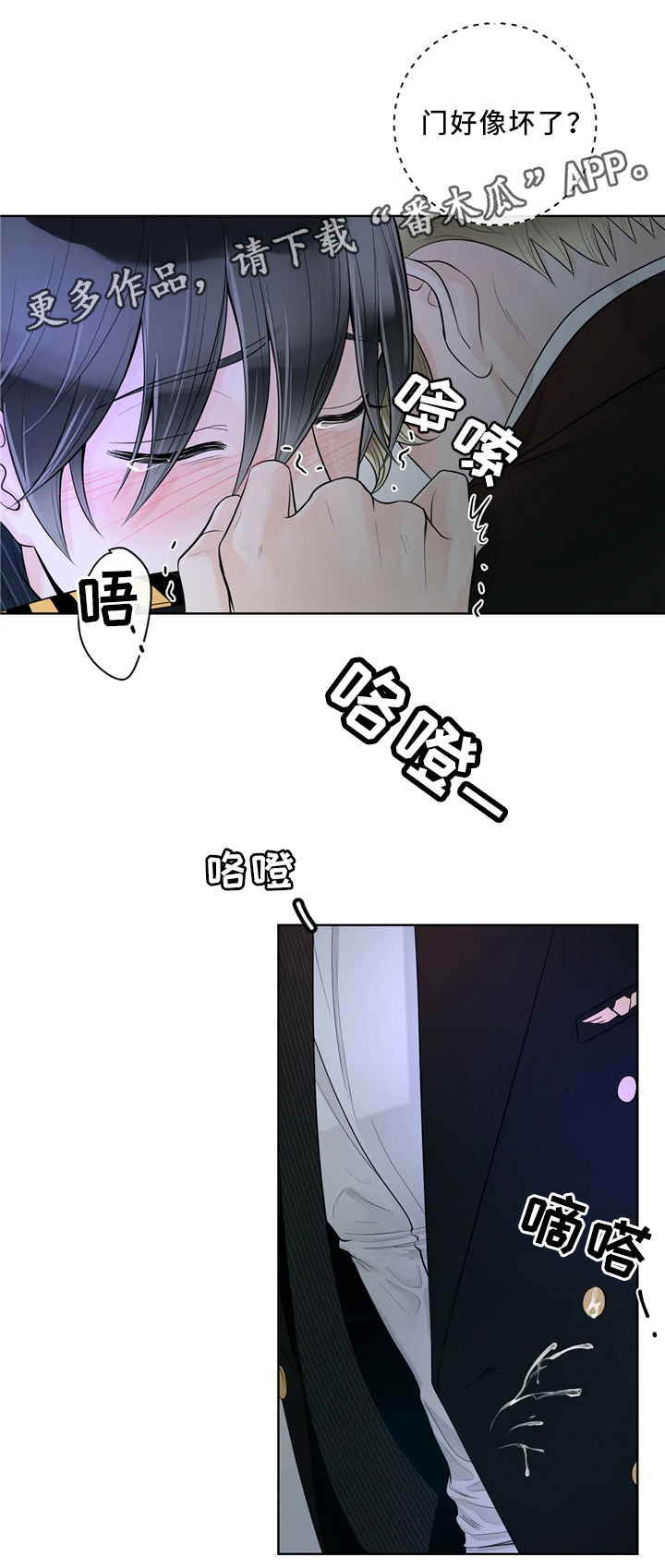 《合约期伙伴》第59章仓库 第13页