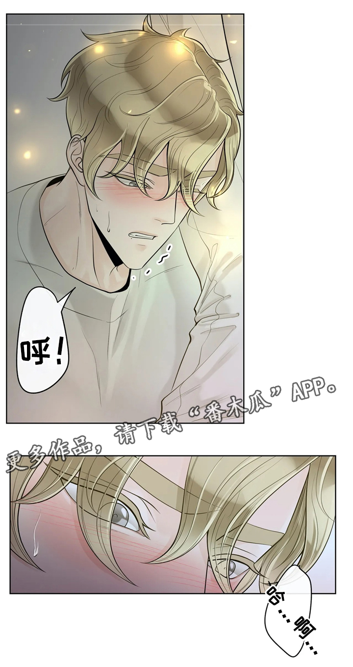 《合约期伙伴》第59章仓库 第4页