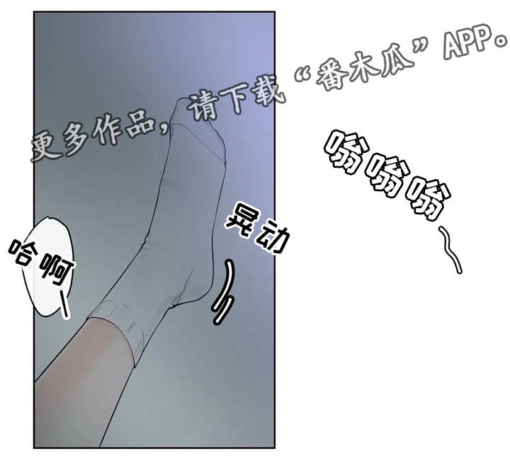 《合约期伙伴》第59章仓库 第9页
