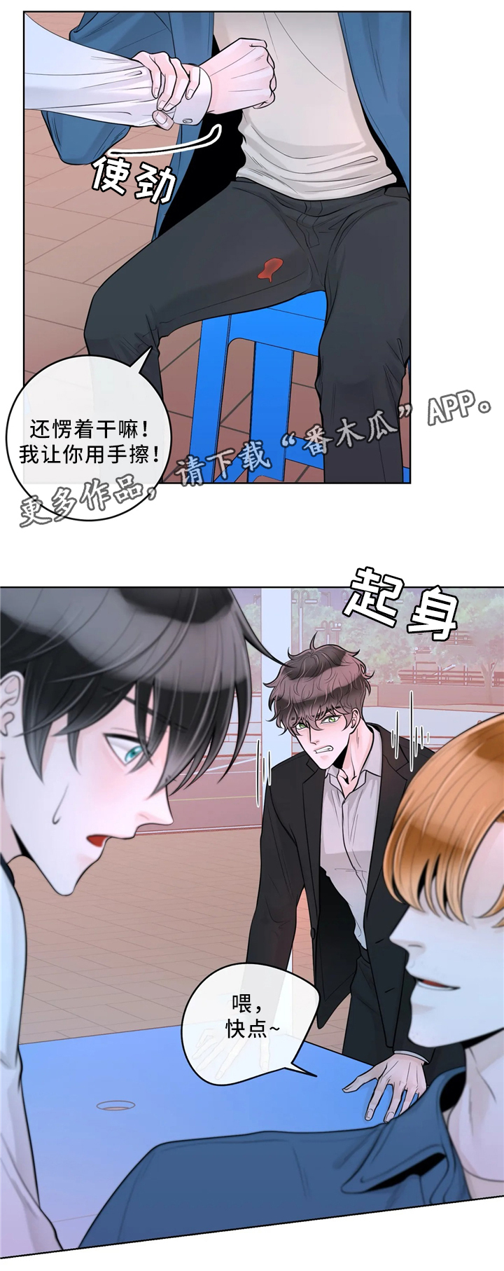 《合约期伙伴》第60章意外 第11页
