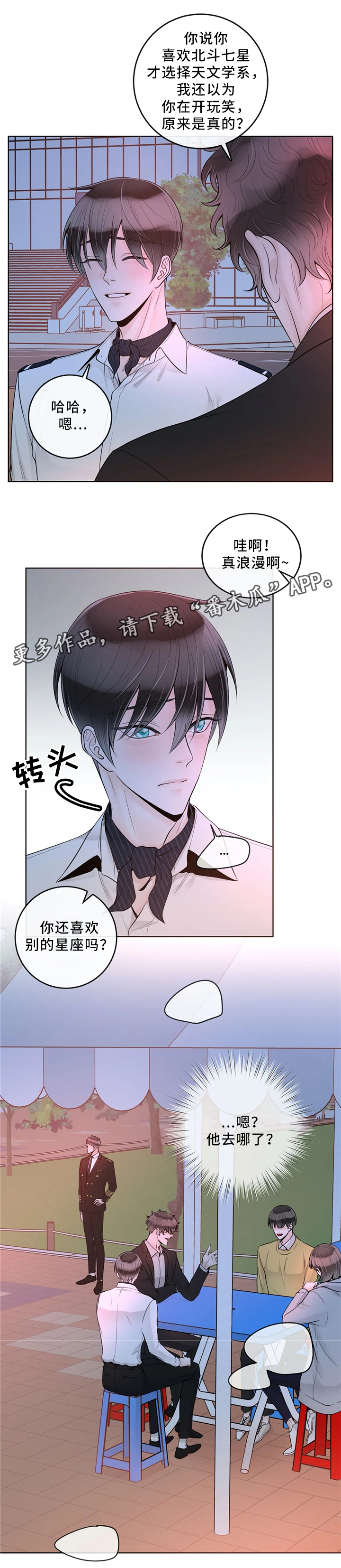 《合约期伙伴》第62章优质的人类 第3页