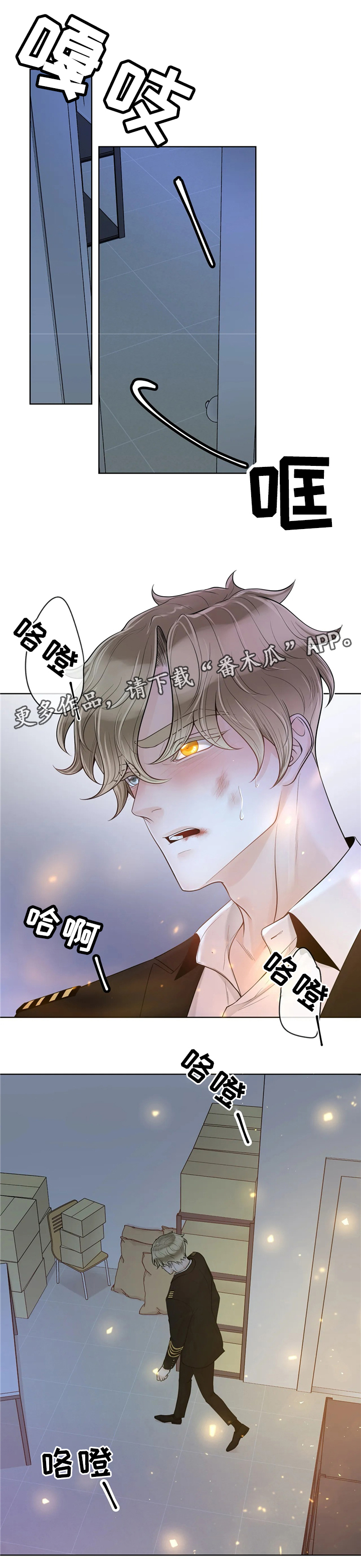 《合约期伙伴》第62章优质的人类 第4页