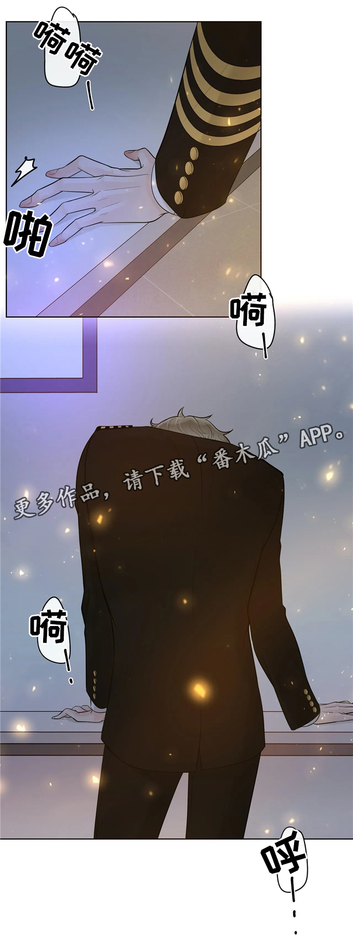 《合约期伙伴》第62章优质的人类 第5页