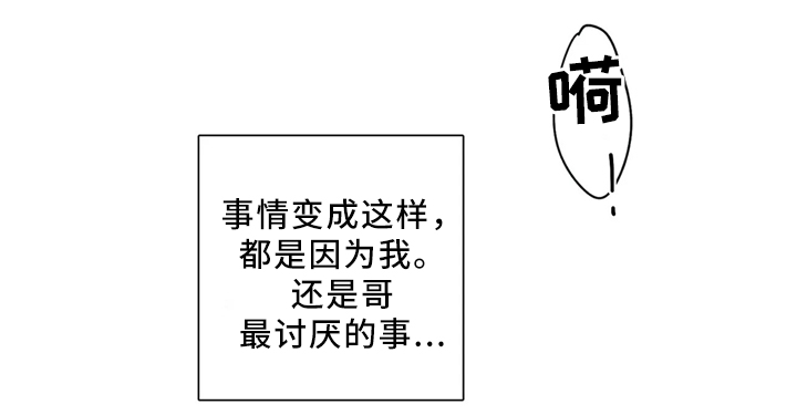 《合约期伙伴》第62章优质的人类 第7页