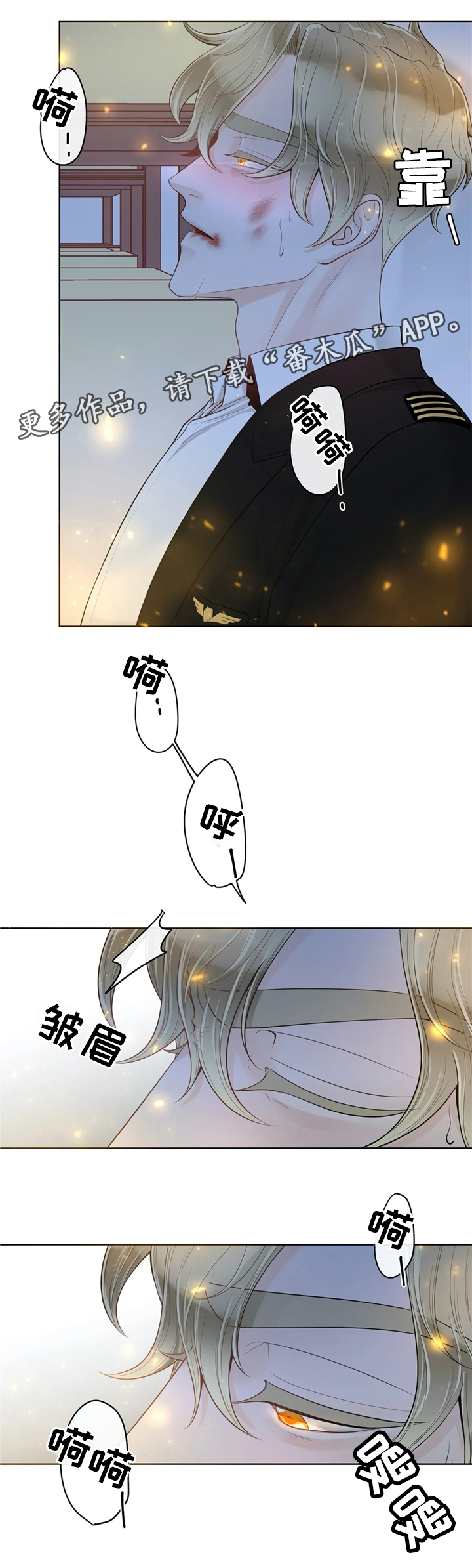 《合约期伙伴》第62章优质的人类 第8页