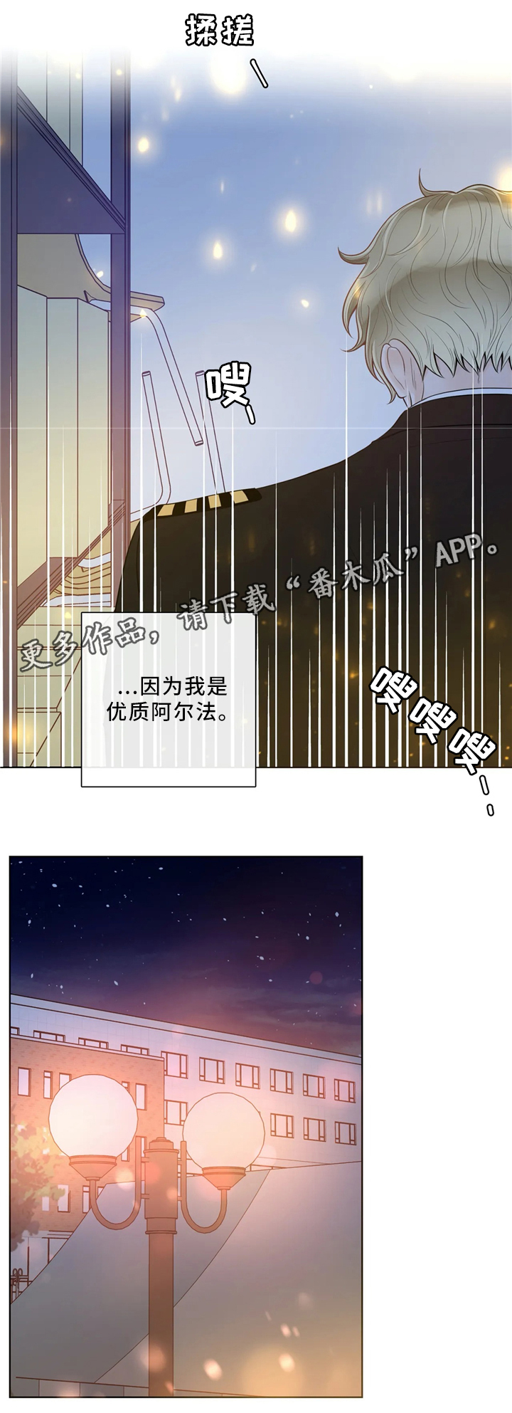《合约期伙伴》第62章优质的人类 第9页