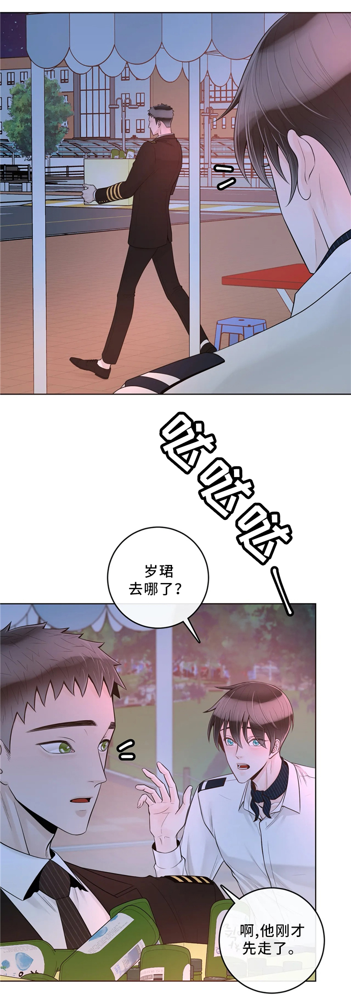 《合约期伙伴》第63章感觉 第1页