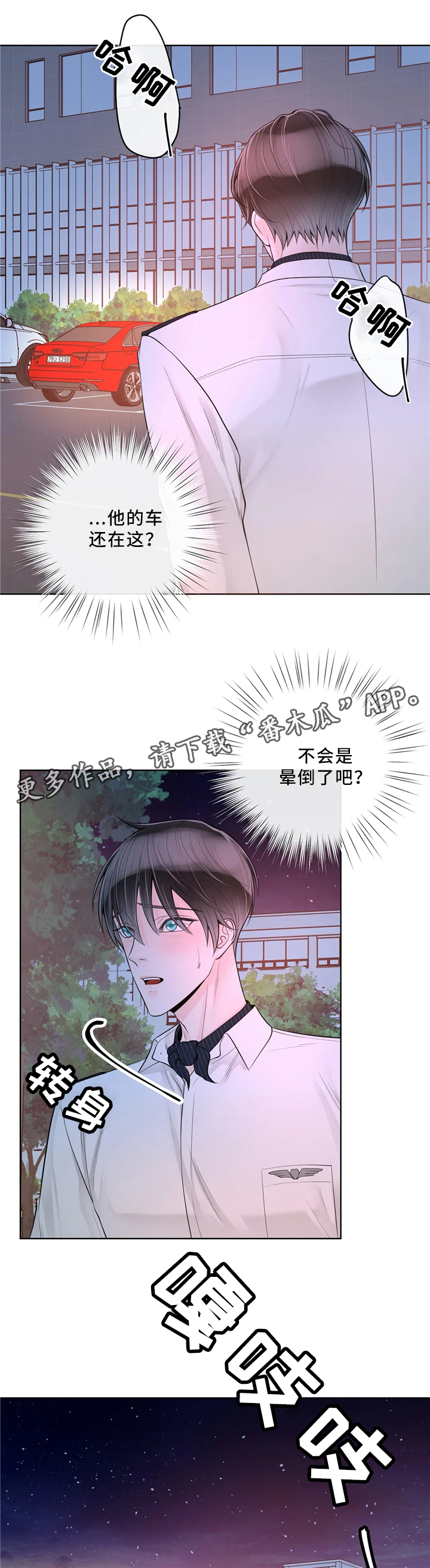 《合约期伙伴》第63章感觉 第4页