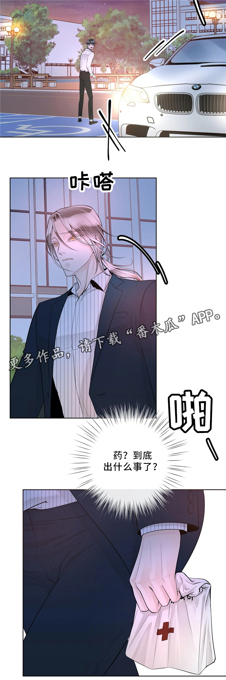 《合约期伙伴》第63章感觉 第5页