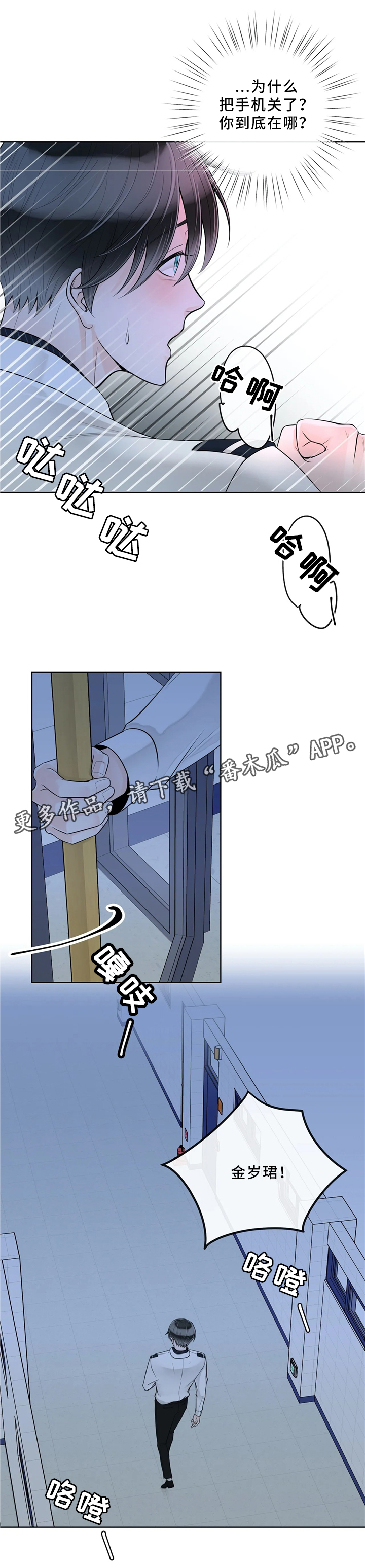《合约期伙伴》第63章感觉 第6页