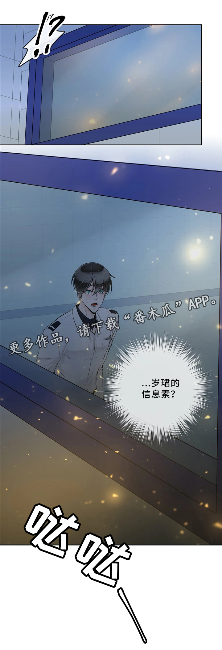 《合约期伙伴》第63章感觉 第8页