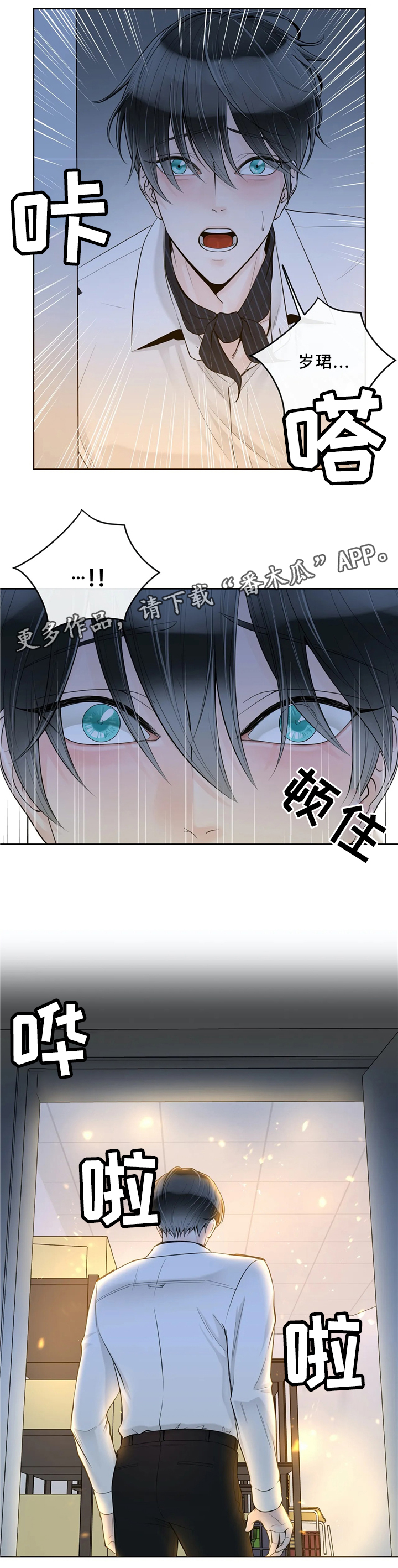 《合约期伙伴》第63章感觉 第9页