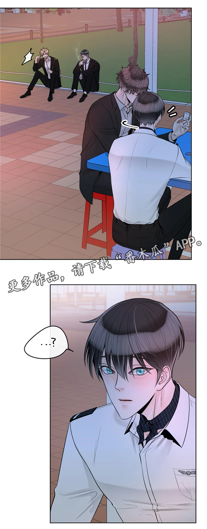 《合约期伙伴》第61章较真 第11页