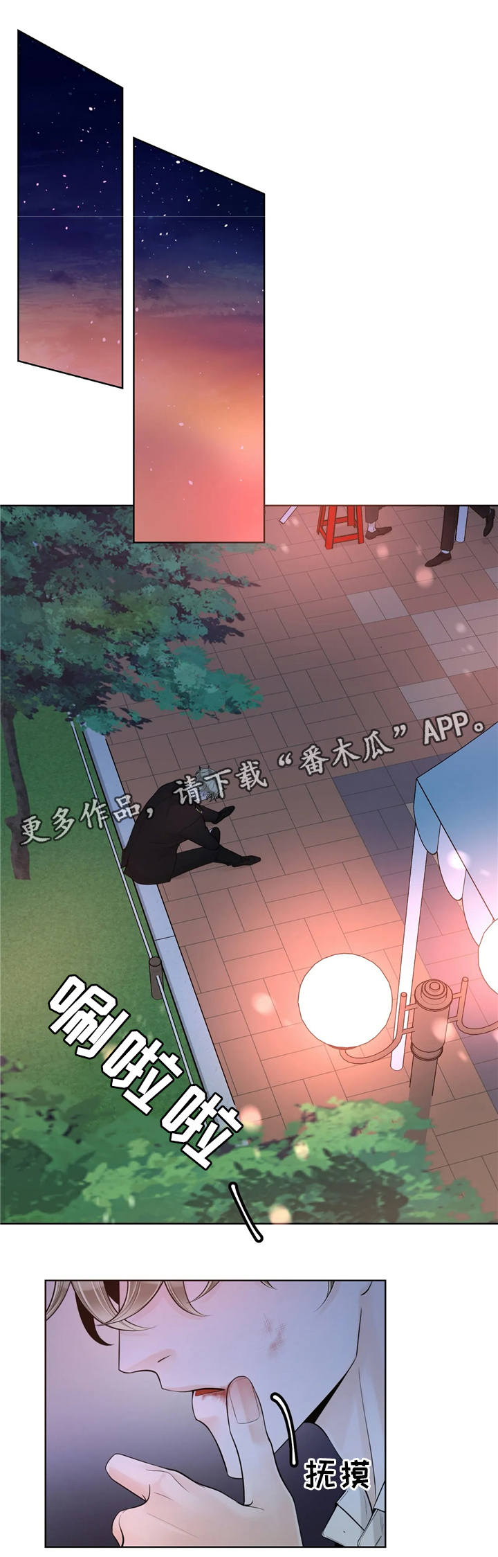 《合约期伙伴》第61章较真 第6页