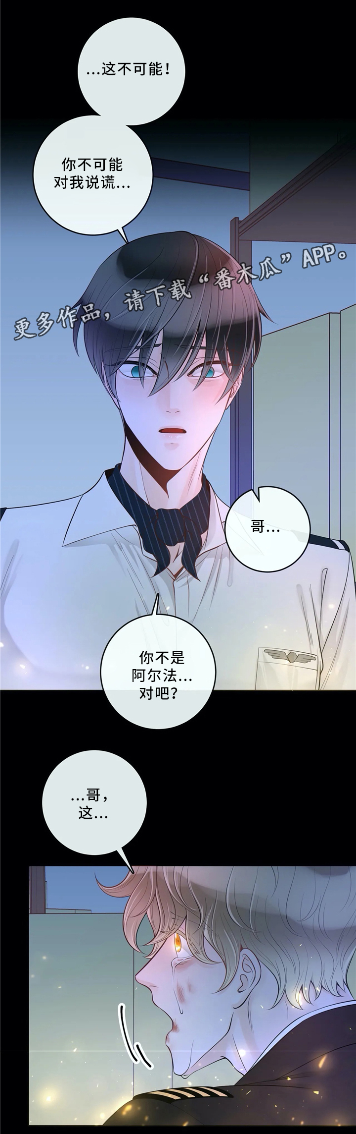 《合约期伙伴》第65章不要后悔 第10页