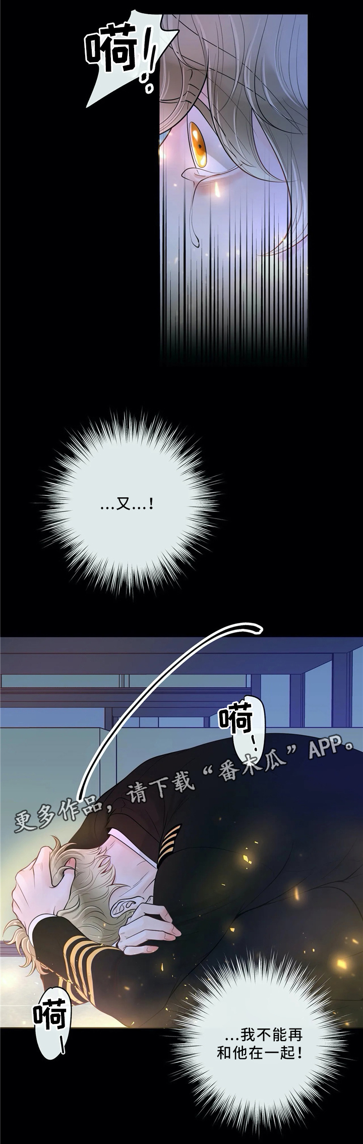 《合约期伙伴》第65章不要后悔 第11页